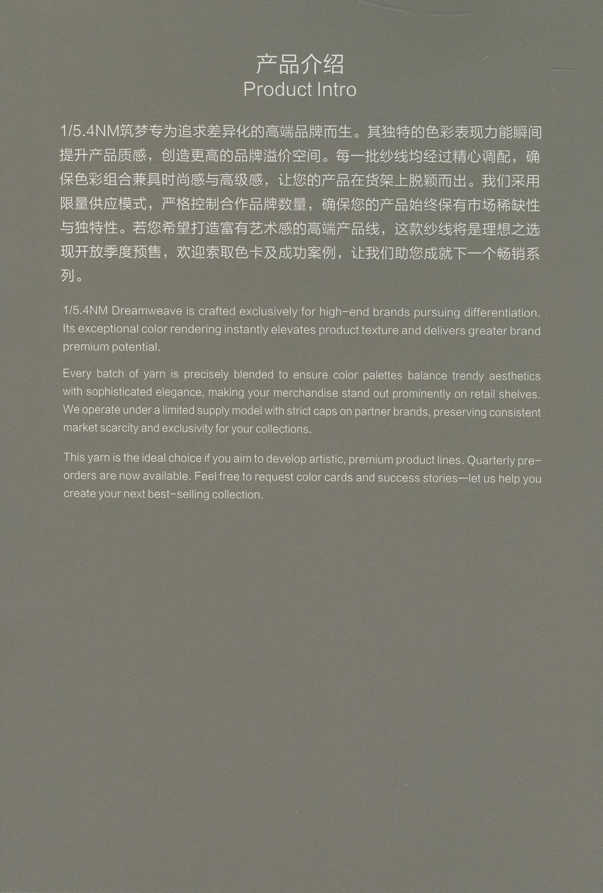 筑梦 色卡 5