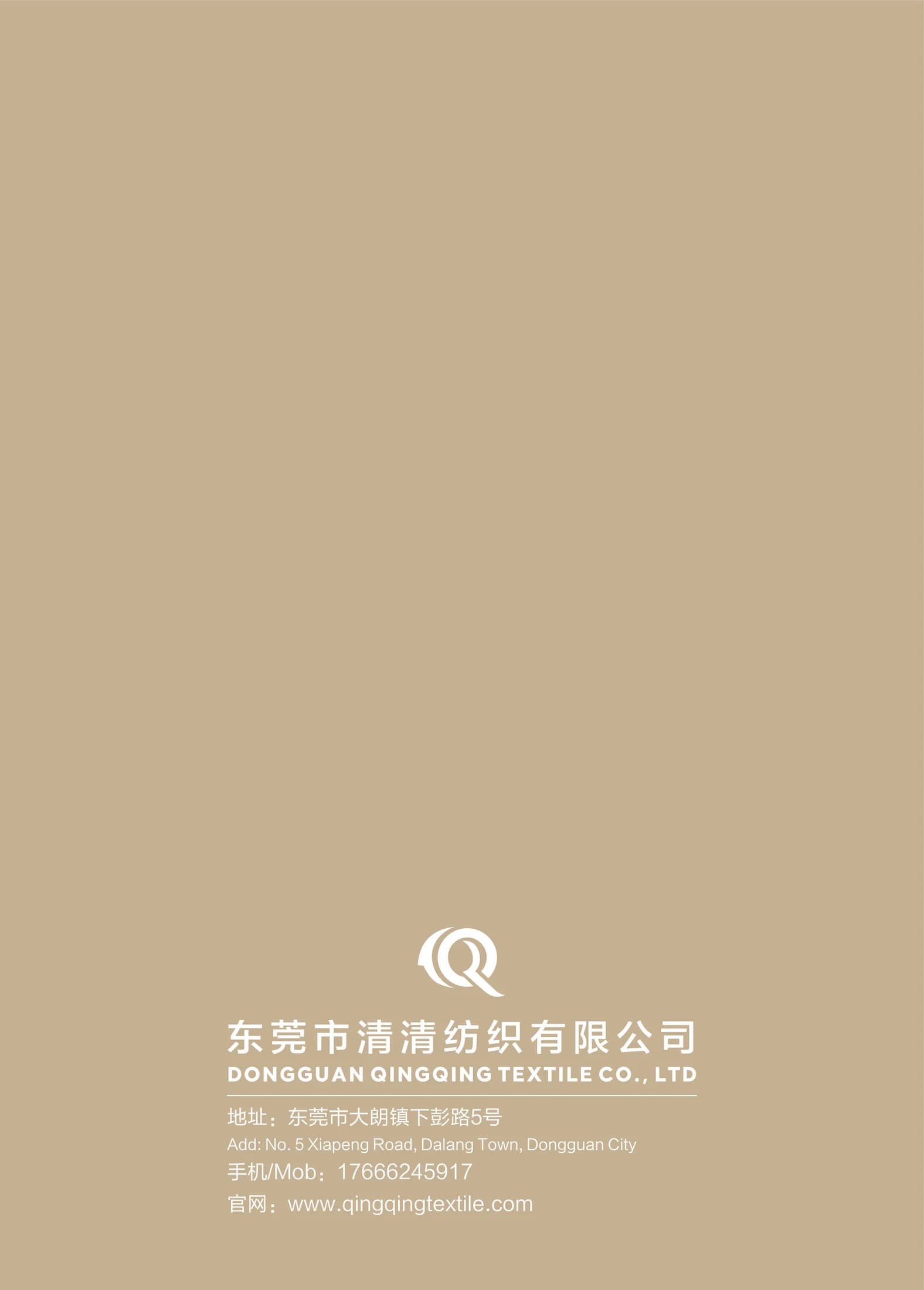 白厂丝马海 25白厂丝75马海 色卡 5