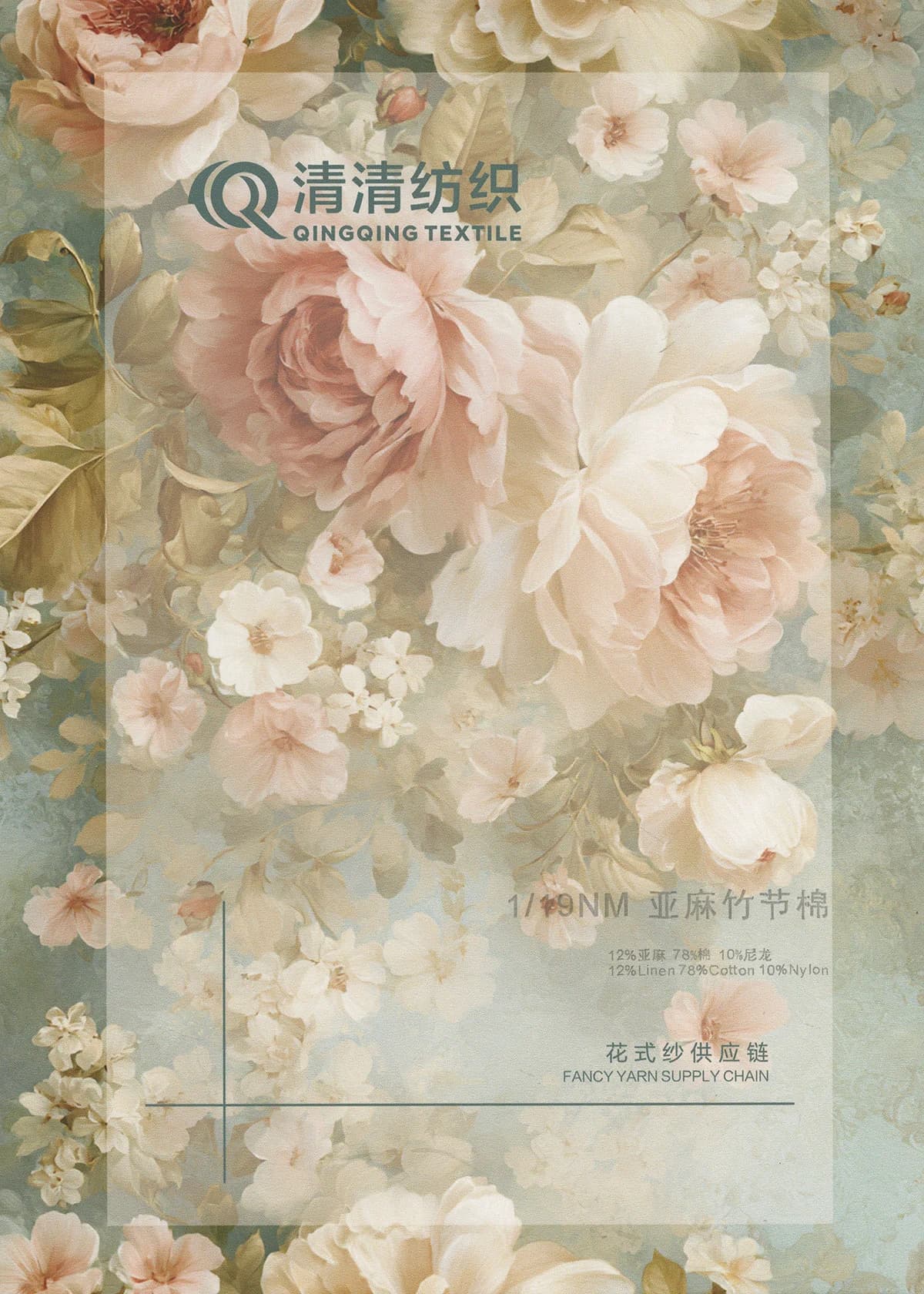亚麻竹节棉 12亚麻78棉10尼龙 产品色卡