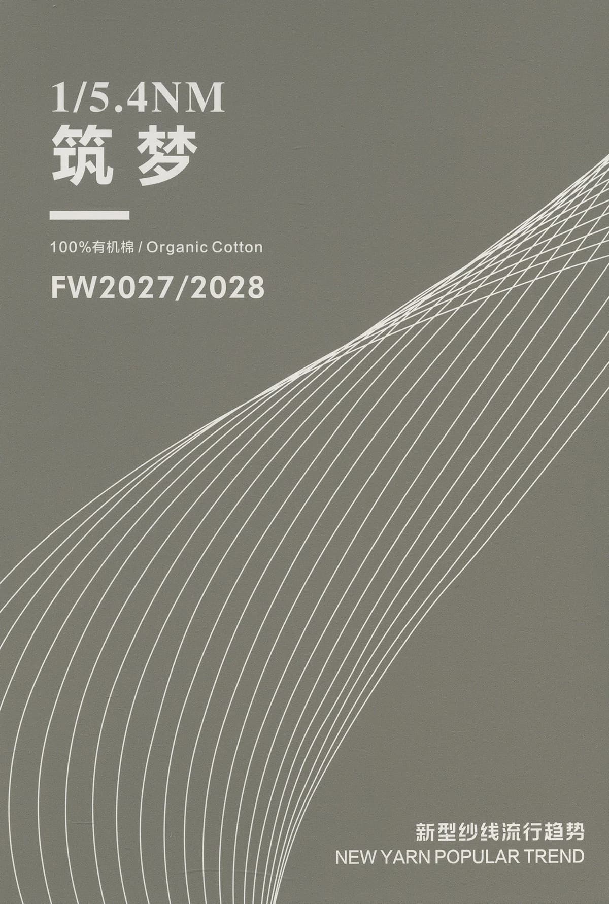 筑梦 产品色卡