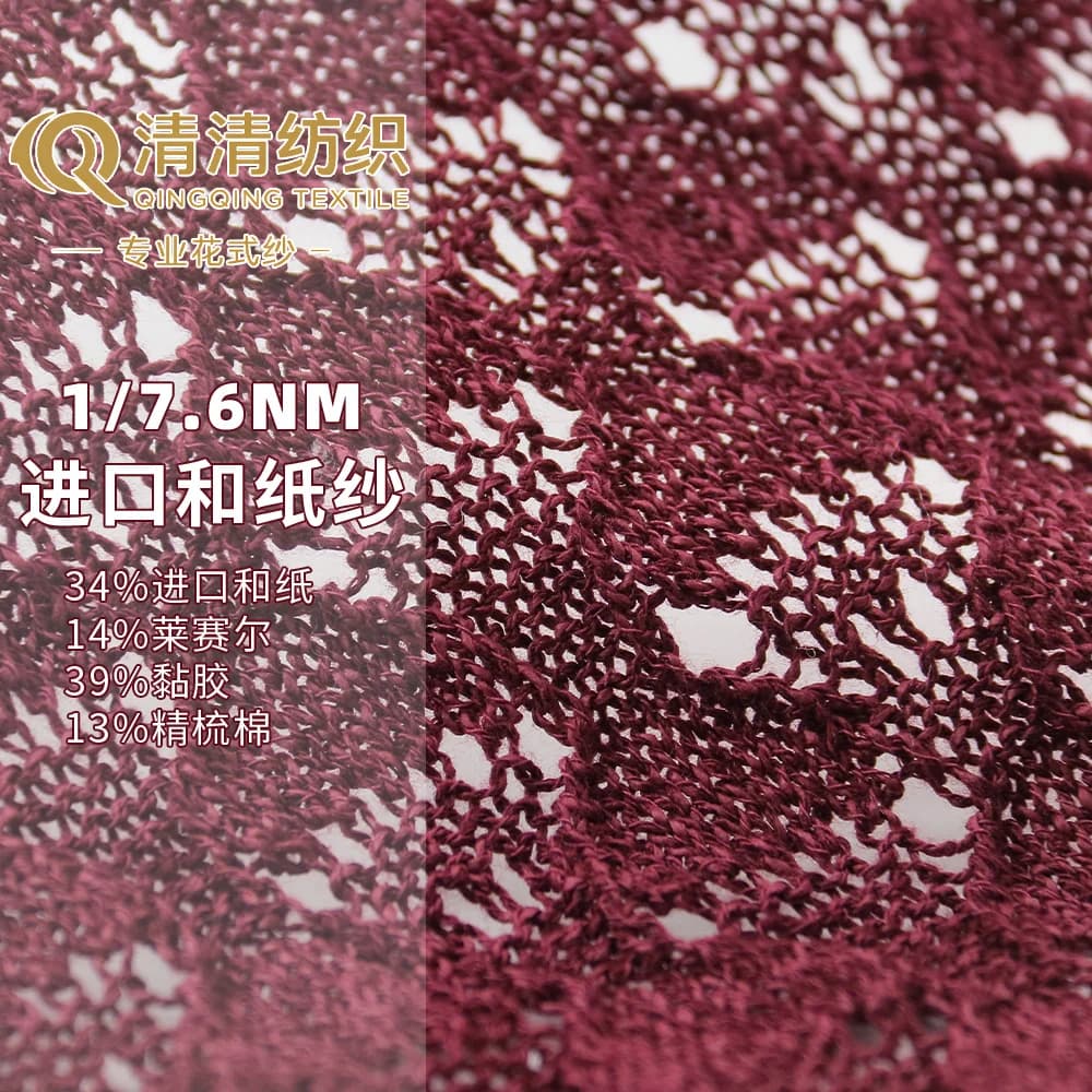 进口和纸纱 34和纸14莱赛尔39黏胶13精梳棉 1/7.6Nm